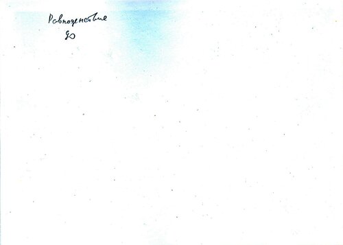 14-2_равн-е